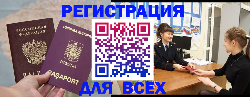 временная регистрация госуслуги в Дзержинске