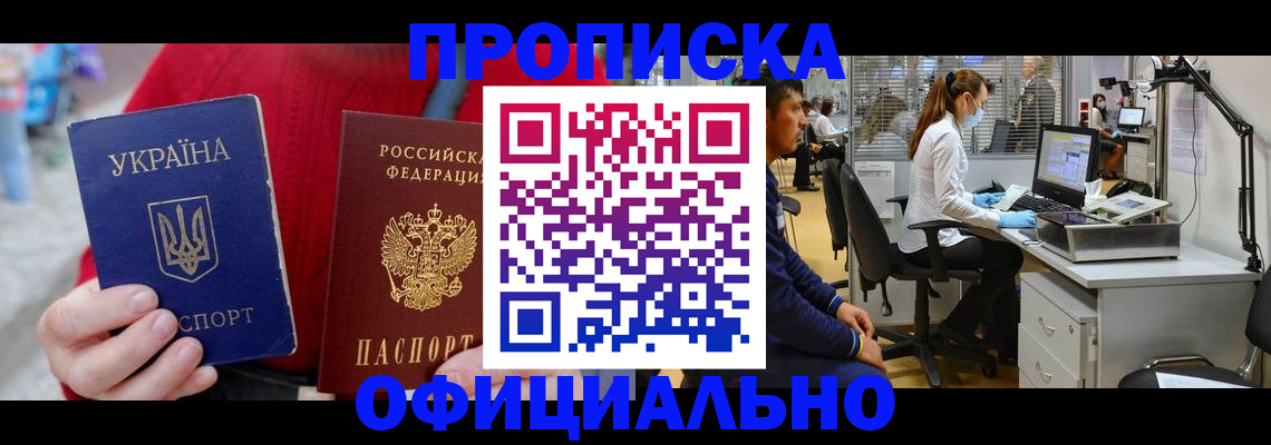 временная регистрация гарантия в Дзержинске