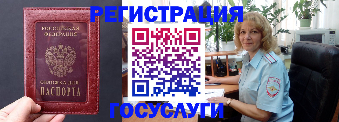 миграционный учет в Дзержинске