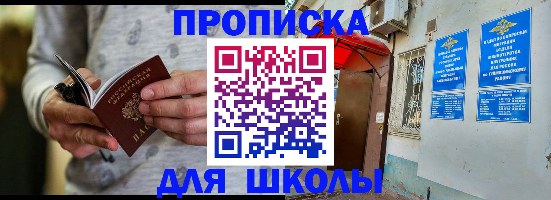 временная регистрация для всех в Дзержинске