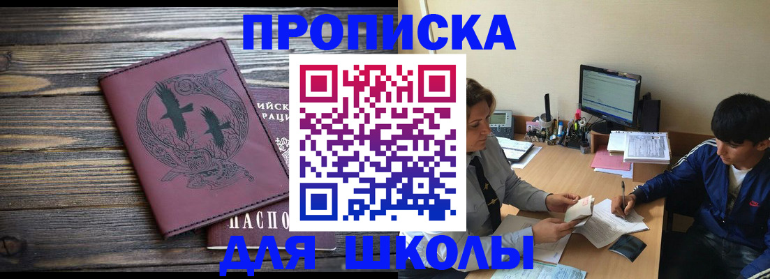 прописка регистрация в Дзержинске